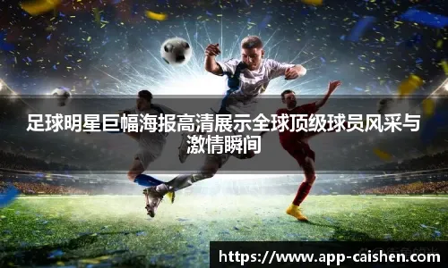 中国足协U18锦标赛激战正酣 河南队小组头名出线