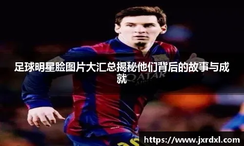 [足球之夜]红蓝争霸 终局之战